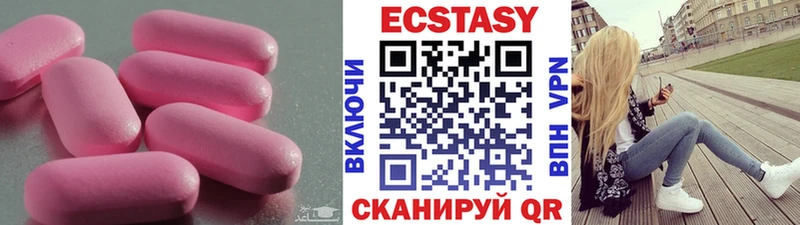 Экстази 250 мг Сегежа