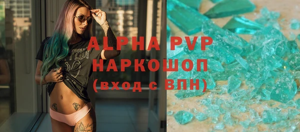 ALPHA-PVP Аркадак